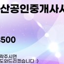 써밋태양부동산공인중개사사무소 네이버블로그