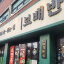 지에스(GS)25제주도청점 | 보배반점 제주도청맛집 추천 🍜 24시 영업 보배반점 제주도청점 리뷰!