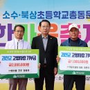 북상초등학교 이미지