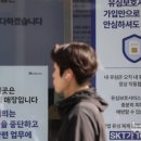 SKT개인정보유출 단체소송 방법 및 후기 진행현황 보상방안 가격