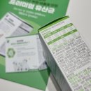 주식회사 유진바이옴