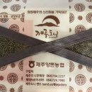 양돈 | [고향사랑기부제] 웰로에서 제주도 기부하고 '제주양돈농협 한돈 세트' 받은 후기! 🐷🎁