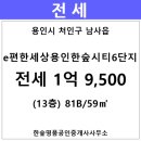 한숲시티6단지 이미지