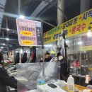 만두나무 | 대구 서문시장 장여사의 나무잎손만두 매콤한 양념 오뎅 후기