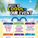 글라스밤 안경원 이미지