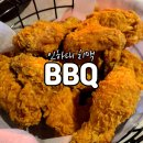 비비큐 인하대후문점 이미지