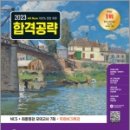 한국고시기획