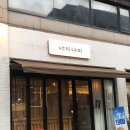 야미야미 | 여수 여서동이자카야맛집 <야미야미> 솔직후기