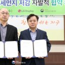 엘지디스플레이주식회사 이미지