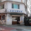 신성인쇄사 이미지