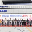 태장1동행정복지센터 이미지