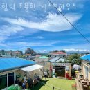 함덕조용한게스트하우스 | 제주도게스트하우스 함덕 조용한 게스트하우스 국내여행 떠나고 싶을 때 가성비숙소 가격 위치 숙소후기