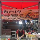 성심바른약국 | 부평시장 냉면구이 구운냉면 길거리 음식 카오렁미엔