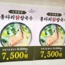 바지락 왕창칼국수(시민공원역점)