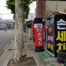 동아세차장 이미지