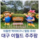주주팜 티스토리