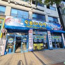 어시장횟집 - 진주시 진의로1091번길 8-1 | 신선한 횟감이 일품이었던 불당동 횟집 속초어시장 맛집 후기