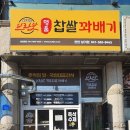 부라보꽈배기 이미지