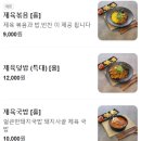 제육의 정석