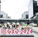 GXG 성남게임문화축제 이미지