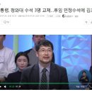 1984년 대입 학력고사 전국 수석 근황 이미지