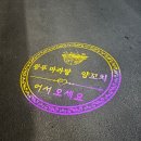 왕푸마라탕양꼬치