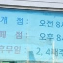 수협구내식당 이미지