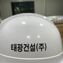 태광건설(주) 네이버블로그