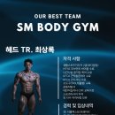 에스엠바디신방통정 네이버블로그