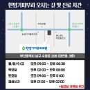 현명기피부과의원 이미지