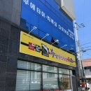 황금코다리 문경점 | 문경 모전동맛집 점촌 밥집 황금코다리 문경점