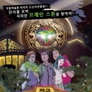 [PGS] 한밤의 보물찾기대회, 트레져 헌터들을 모집합니다 (~09/27) 이미지