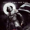 문나이트 이미지