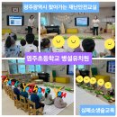 염주초등학교 이미지