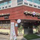 산야초 닭한마리 | 방이동 몸보신 맛집 /산야초닭한마리 /반계탕 후기