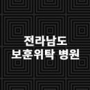 참좋은삼례내과의원 이미지