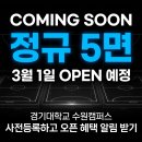 경기대학교 풋살장