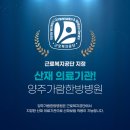 가람한방병원 이미지