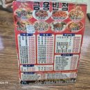 정선반점 - 정선군 정선로 1220 | 정선반점