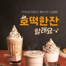 빽다방남양주 이미지