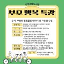 부모교육 이미지