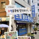 고전 | 안양 고전문구점 스티커 투어 후기