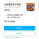 남문통닭 이미지
