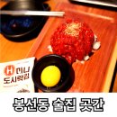 봉선동 삼익1차 상가 이미지