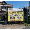한라산가든 이미지