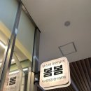 카페봄봄가산SK | [가산] 봄봄뷔페 내돈내산 후기– 메뉴 라인업 좋은 직장인 점심 🍚