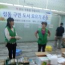 마장동 작은도서관 이미지