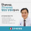 진주세란병원 이미지