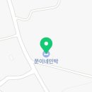 쭌이네 민박 이미지