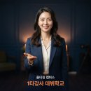 [미사캠퍼스] FIRE족을 꿈꾸는 직장인을 위한 로드맵 | 직장인 부업부터 N잡러까지, 왜 '지식창업'일까? 올티칭캠퍼스 1타강사 데뷔학교